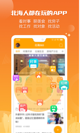 皇冠app下载安装截图1